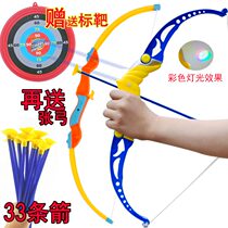 Childrens elastic safety bow and arrow set parent-child shooting toy simulation archery outdoor toy 3 4 5-year-old gift