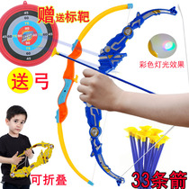 Childrens elastic safety bow and arrow parent-child shooting toy simulation archery outdoor toy 3 4 5-year-old boy gift