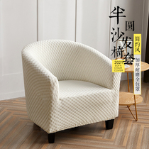 Semi-Arc Single Sofa Cover Pure Color Thickening Club Hotel Small Sofa Elastic Versatile Sloth Sand Release