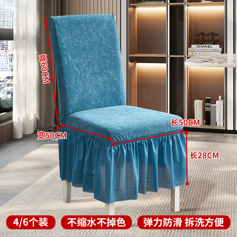 Minimalist elastic chair cover Home Advanced table chair cover 2023 new swastika all-bag universal stool sleeve-Taobao