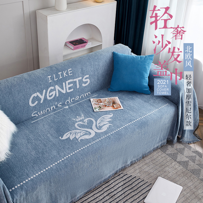 Thickened Nordic Snowstorm Neal Living Room Dust-Proof Sofa Cover Cloth Cushion Non-slip Sofa Cover All-purpose Sleeve Universal