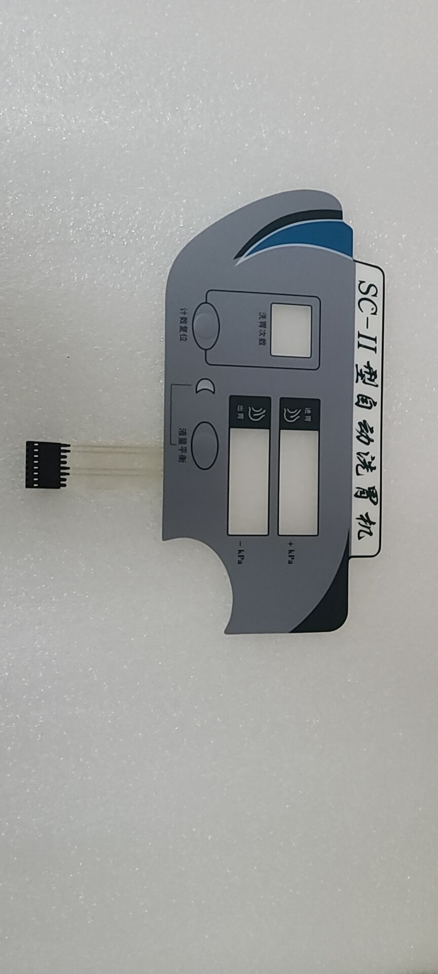 天津同业自动洗胃机SC-II型按键面膜贴配件