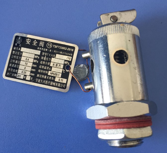 宁波久兴安全阀整定压力0.17MPaTYA/B0.15/10三申立式灭菌器配件