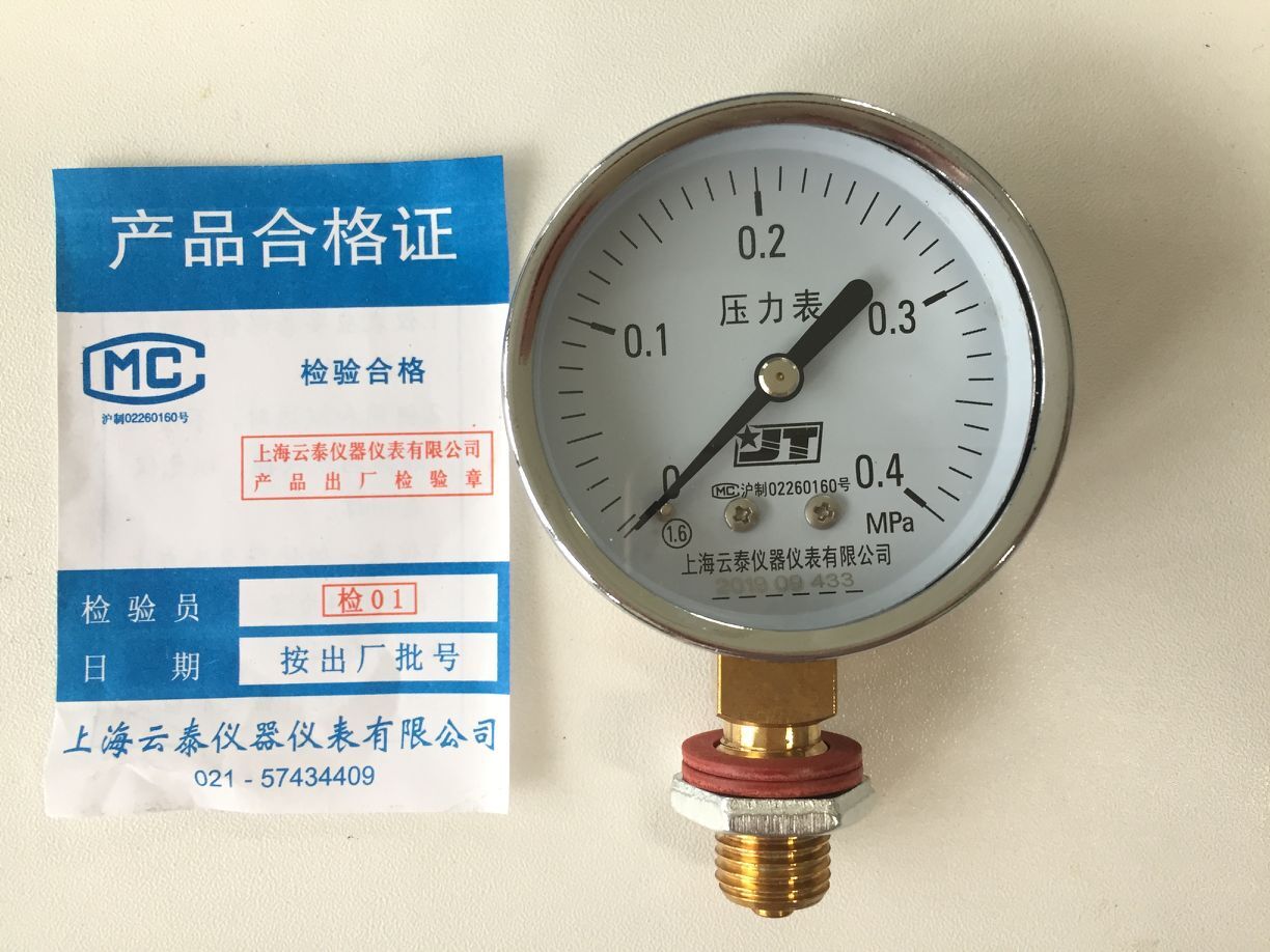 上海云泰新标准压力表0-0.4MPa Y60径向压力蒸汽灭菌器消毒锅配件
