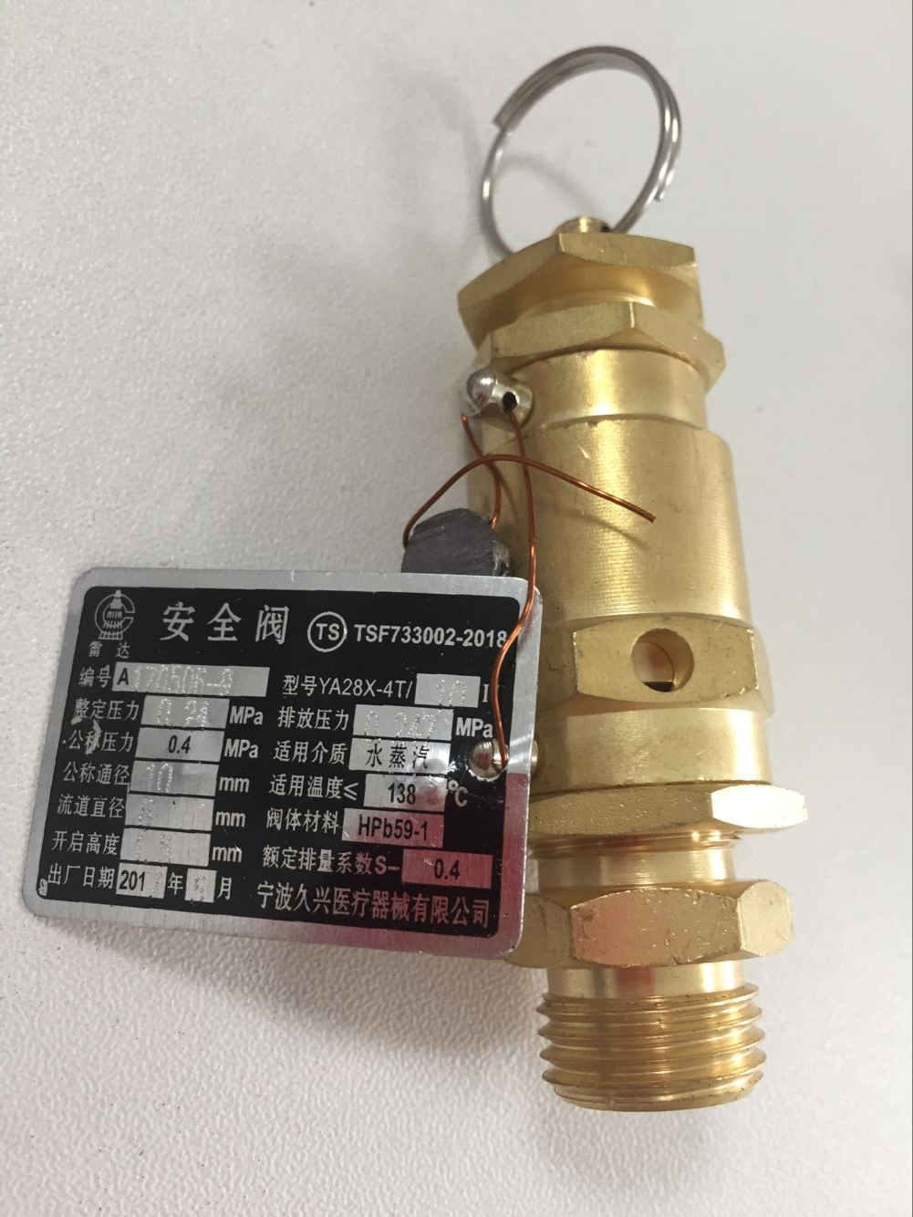 宁波久兴安全阀整定压力0.24MPa 上海博迅立式压力蒸汽灭菌器配件