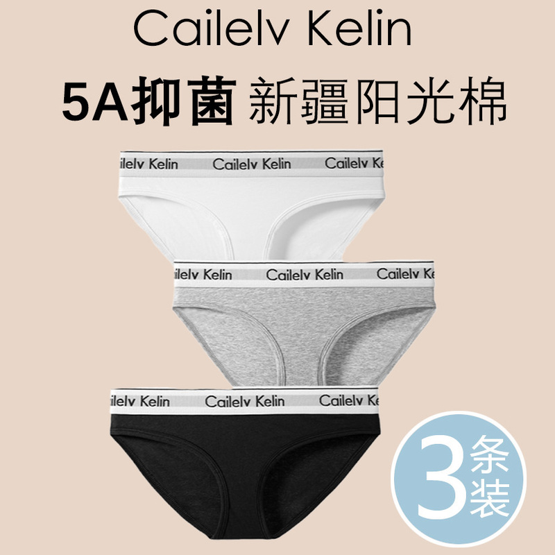 Ck&Ja Triangle Briefs Genuine Women's Underwear Pure Cotton Shorts Breathable Seamless Hip-Hugging Sexy Set Lingerie Authentic