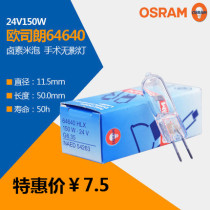 Original OSRAM bulb HLX 64640 64642 24V 150W meter bubble surgical shadowless lamp