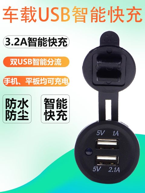Clearance Sale~ Car USB Phone Charger Multifunctional Fast Charging Head Motorcycle Modified Car Charger 12V
