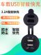 Clearance Sale~ Car USB Phone Charger Multifunctional Fast Charging Head Motorcycle Modified Car Charger 12V