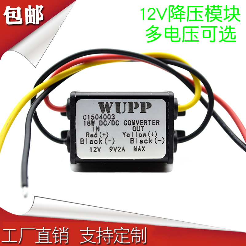 12V turns 5V to change 3 3V3 7V4 2V7 5V9V 5V9V power converter DC step-down module DC transfer DC