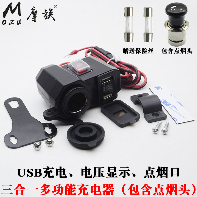 Retrofit locomotive on-board waterproof cigarette lighter one drag two double usb mobile phone charger electric car universal