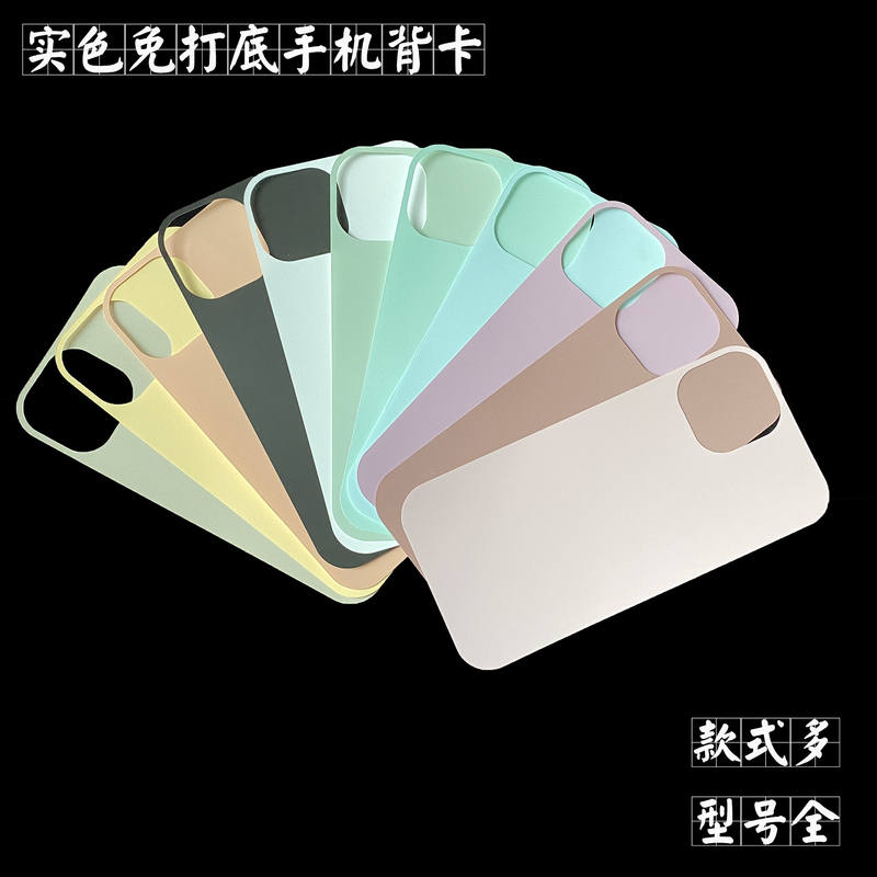 Phone Back Sticker, Solid Color Sticker for Phone Back, White and Black, for iPhone 543, No Base Layer Needed