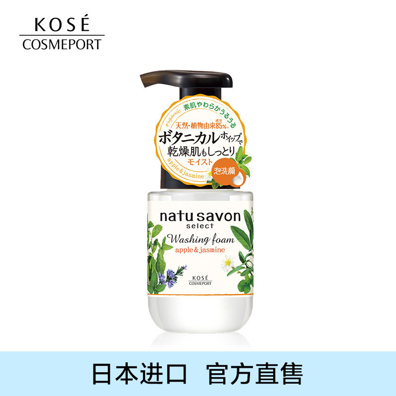 Japan's KOSE NATUSAVON moisturizing foam cleanser mild cleansing moisturizing foam type 180ml