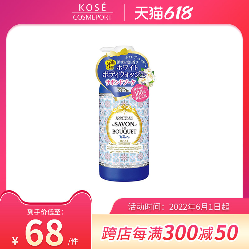 Japan High Silk KOSE Pure Bath Lotion Clean Pores water moisturizing 500ml Domestic