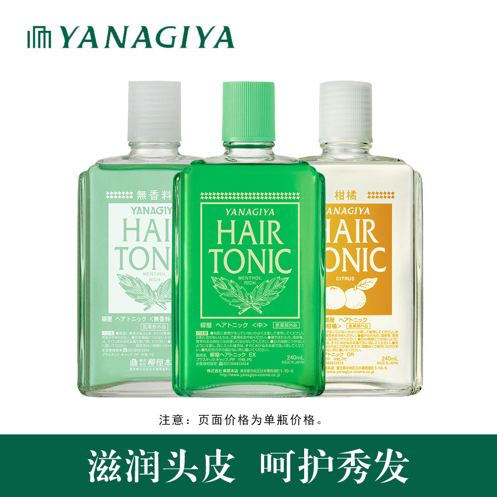Japanese YANAGIYA Hair Feedback Nutritional Liquid Cool Improves Hair Alcohol-containing Ethanol Unless Biology