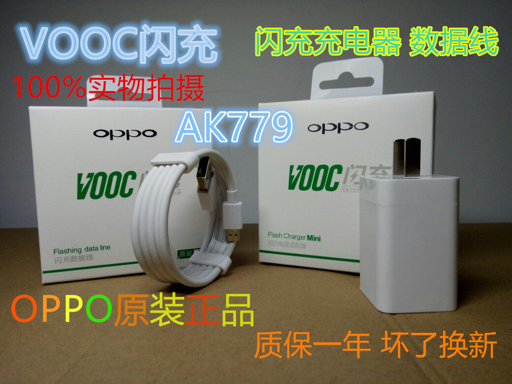 chargeur OPPO pour téléphones OPPO - Ref 1292885 Image 10