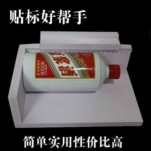 Wine Bottle Labeling Tool, Manual Labeling Assistant, Cylindrical and Square Bottle Label Application Device