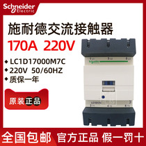 Brand new original Schneider contactor LC1D17000M7C LC1-D17000M7C AC220V