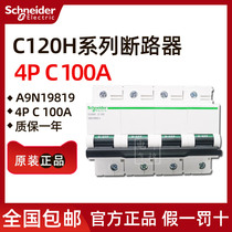 Original Schneider mini circuit breaker A9N19819 C120H 4P C 100A
