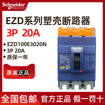 Original Schneider molded case circuit breaker EZD100E3020N 3P 20A