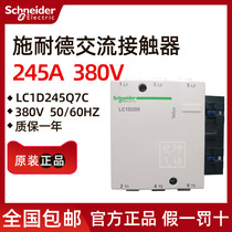 Brand new original Schneider contactor LC1D245Q7C LC1-D245Q7CAC380V