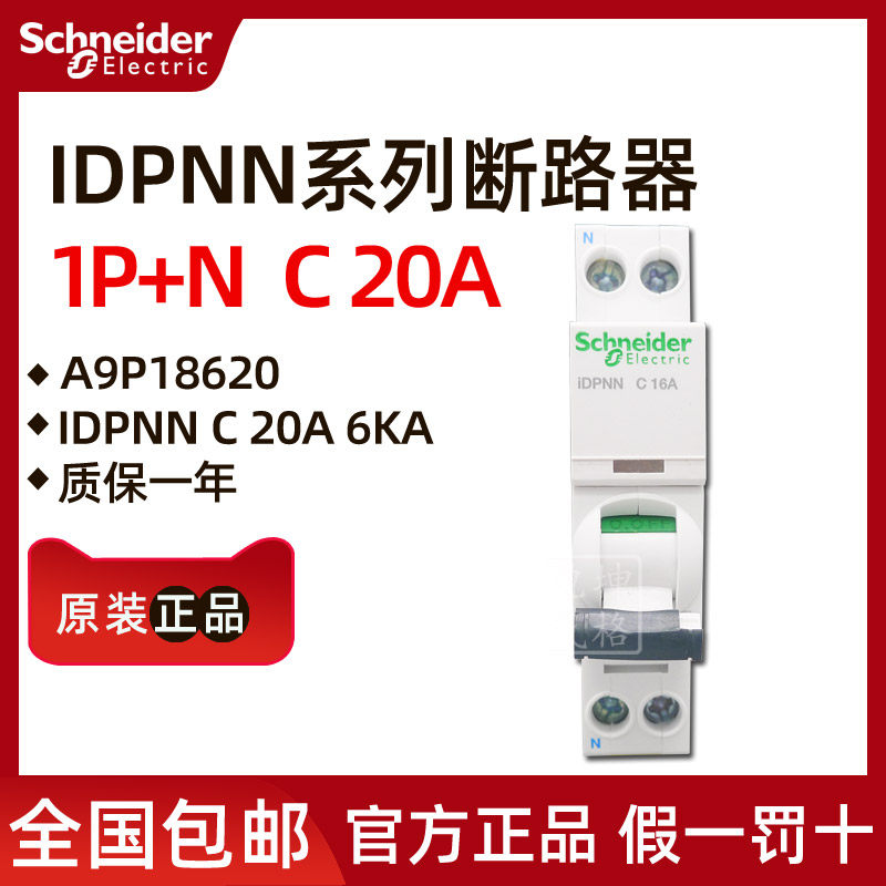 Original dress Schneider A9P18620 iDPNN C 20A 6KA