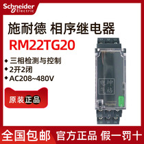 Schneider original phase sequence relay RM22TG20 phase sequence and phase-out detection instead of RM4TG20