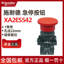 Original Schneider XA2ES542 Φ40 emergency stop switch (Rotary reset) red 1NC