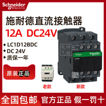 (Original Genuine) Schneider Three Pole DC Contactor LC1D12BDC 12a DC24V