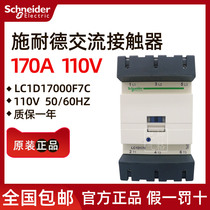 Brand new original Schneider contactor LC1D17000F7C LC1-D17000F7C AC110V