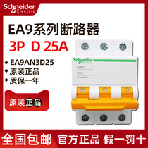 Original Schneider EA9AN3D25 EA9AN miniature circuit breaker 3P D25A