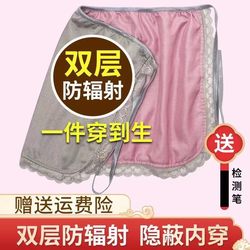 Radiation-proof clothing for office workers during pregnancy, computer invisible inner wear, genuine four-season apron, radiation-proof maternity wear, bellyband