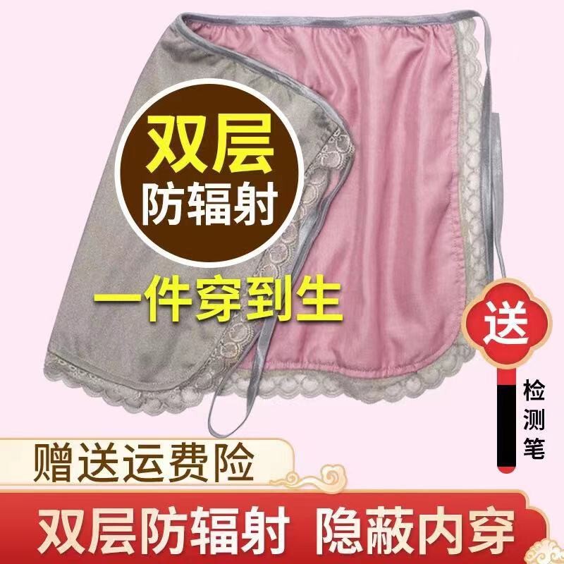 Radiation Protection Clothing for Pregnant Women, Office Workers, Computer Invisible Inner Wear, All-Season Genuine Apron, Radiation Protection Maternity Wear, Bellyband