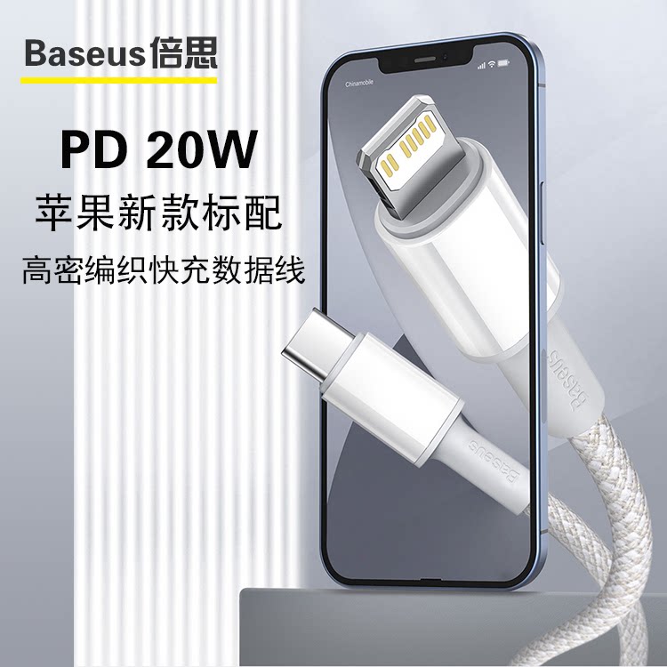 The double thought applies to the Apple fast-charging data line PD20W high-density braided wire Type-C1-meter single-head charging wire