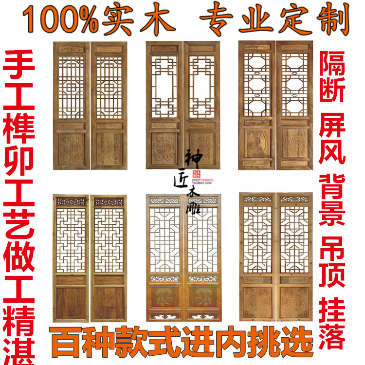 New Chinese style TV background wall cut-out partition solid wood flower grille cut-out ceiling screen