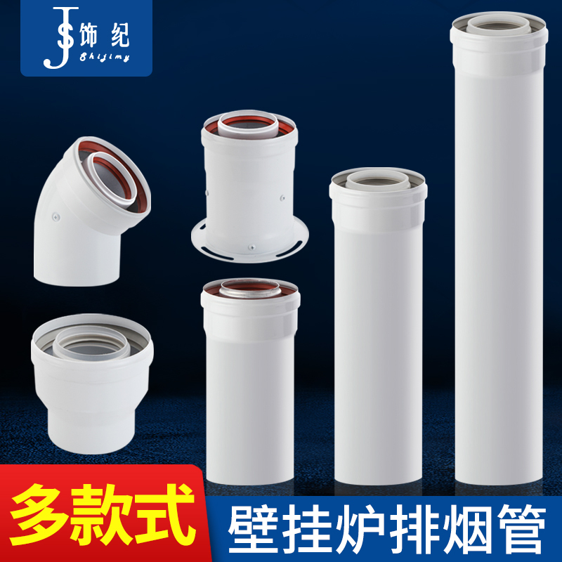 Dr. Weilong Wall-Mounted Boiler Exhaust Pipe Double-Layer Boiler Flue Extension Gas Condenser Elbow Accessories Complete Set Dr. Weilong Wall-Mounted Boiler Exhaust Pipe Double-Layer Boiler Flue Extension Gas Condenser Elbow Accessories Complete Set