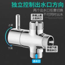 Дождь отклонителя 花洒分水器全铜淋浴一进二出三通阀分水阀4分6分切转换器配件接头