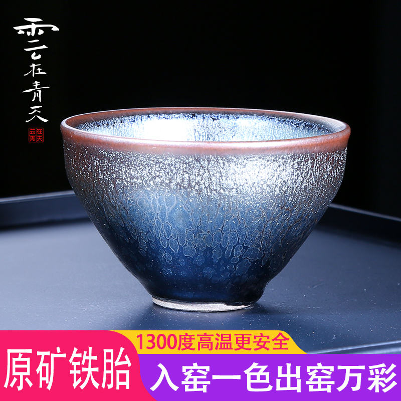 Iron tire building kung fu master cup lamp cup tea tea set suit small sample tea cup large ceramic bowl temmoku