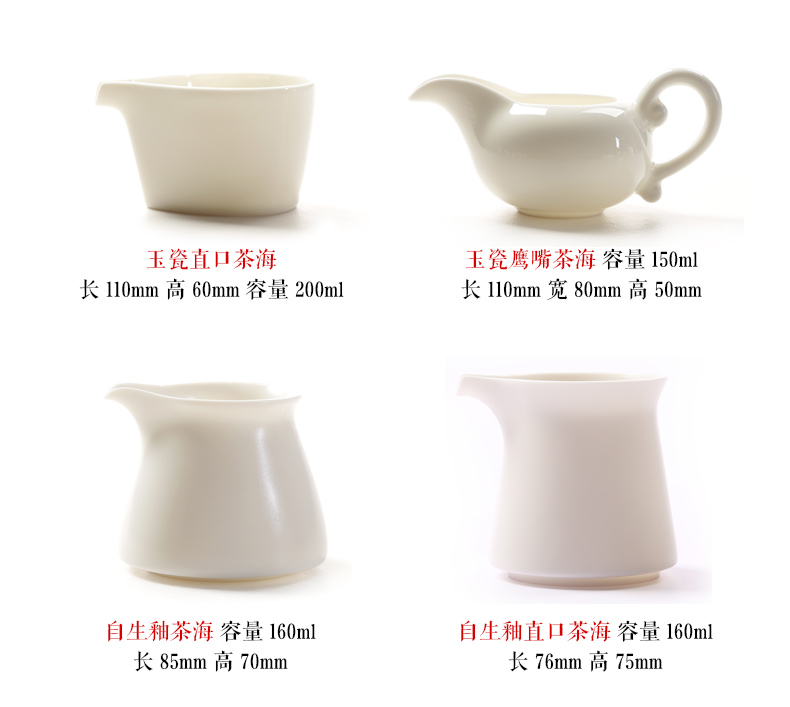 Your up jade porcelain tea sea points is fair keller takadama white porcelain dehua ceramic filter kung fu tea tea tea accessories