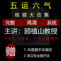 Gu Zhishan a great doctor of traditional Chinese medicine