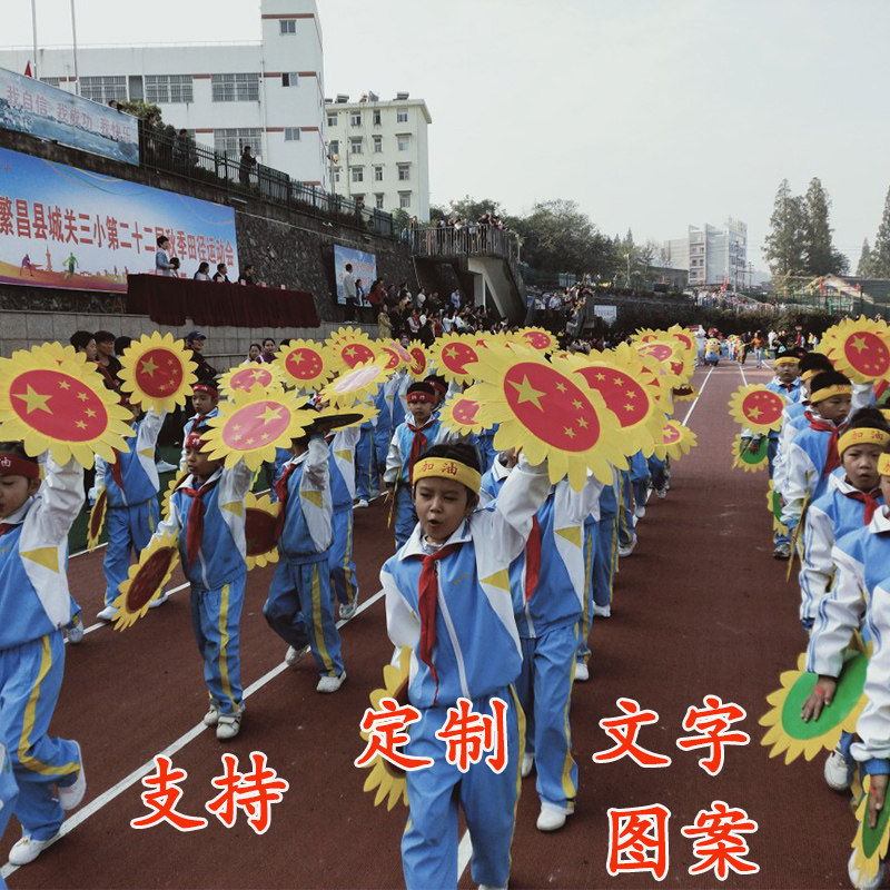 Games Entrance Opening Ceremony Hand with smiley face Sun Flower custom text sign pattern to help Wei props