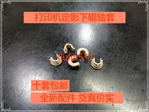 Suitable for Canon mf215 212 211 216n 226 229 216 224 223 fixing lower roller sleeve