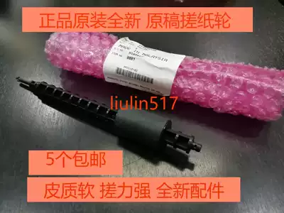 The application of Panasonic 328CN document the pickup roller 318 323 333 338cn 313 fax machine jin zhi lun