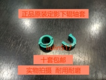 Imported original HP HP3005 lower roller sleeve p3005 3027 3035 printer fixing sleeve