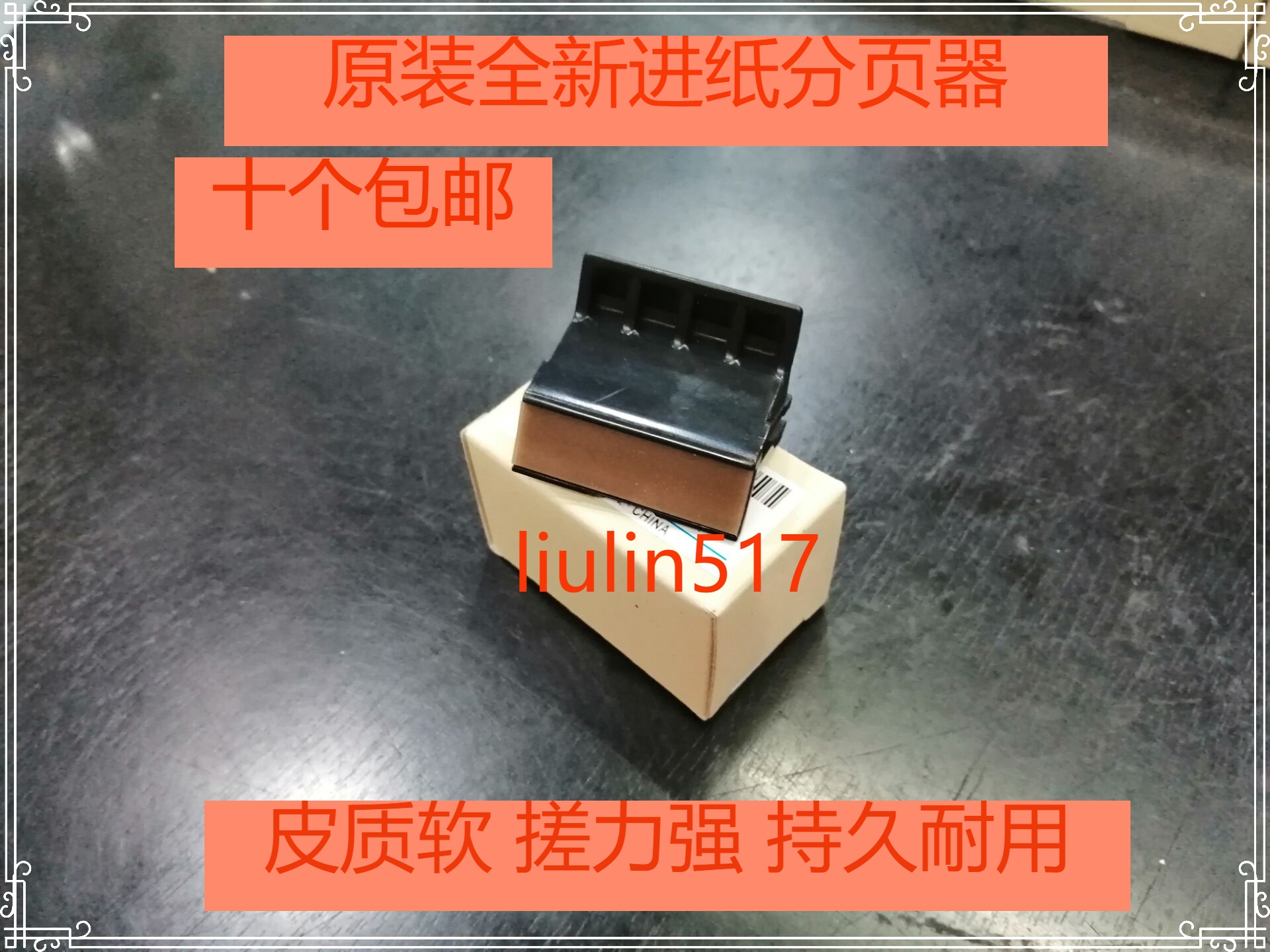 Original installation HP HP1020 page-pagers HP1010 1018 1012 1015 M1005 paginated gaskets-Taobao