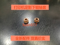 Suitable for Epson 1220 2180 Xerox 2050 printer fixing lower roller sleeve