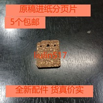 Suitable for Panasonic 313 318 original paging sheet 323 328 333 338CN fax sorter pad