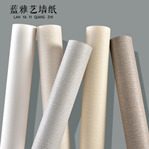 Modern minimalist flax pigment solid color Aoson non-woven wallpaper bedroom living room office background wallpaper