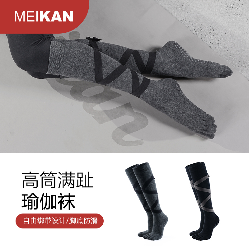 Meikan Yoga Socks for Women, High Tube Socks, Non-Slip Socks, Floor Socks, Sports Micro-Pressure Professional Pilates Five-Toe Socks