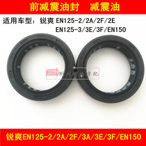 Applicable to Haojue Suzuki Rui Shuang EN125-2 2A 2F 3fen150 motorcycle shock absorber front fork oil seal